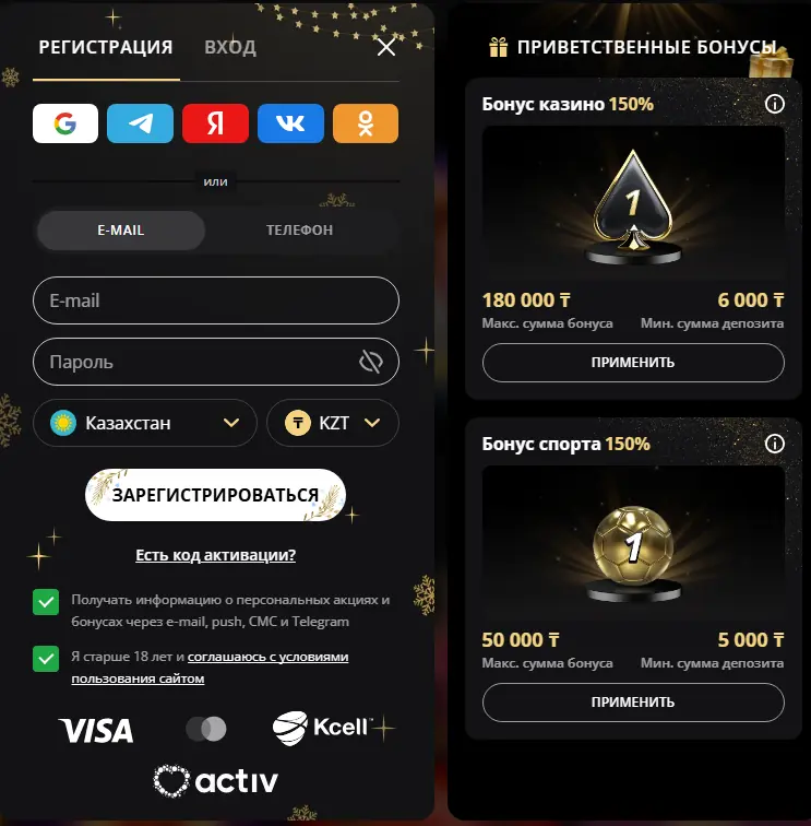 Слотика Казино регистрация